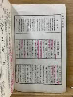 長唄 四季山姥 ＆ 松の翁