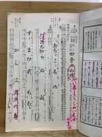 長唄 四季山姥 ＆ 松の翁