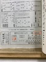 長唄 四季山姥 ＆ 松の翁