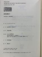 世界宗教史　1-3巻
