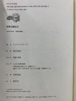世界宗教史　1-3巻