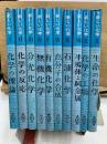 新しい化学