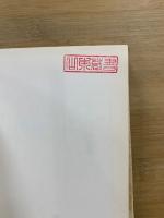 新しい化学