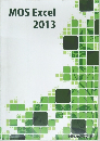 MOS Excel  2013