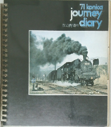 ’71 konica  journey  diary