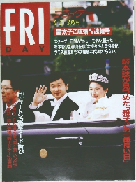 フライデー　6/25