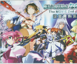 魔法少女リリカルなのは The MOVIE 2nd A's 設定資料集
