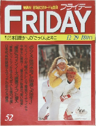 フライデー　12月19日号