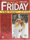 フライデー　12月19日号