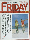フライデー　9月14日号