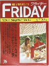 フライデー　36　9/7号