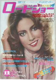 ロードショー　1978年12月号
