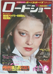 ロードショー　1978年6月号