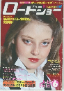 ロードショー　1978年6月号