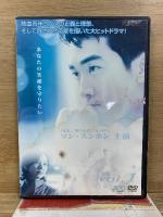 ソン・スンホン主演 勝負師