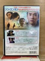 ソン・スンホン主演 勝負師