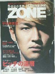 サッカーマガジン [ゾーン]　2015年7月号