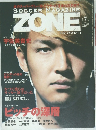 サッカーマガジン [ゾーン]　2015年7月号
