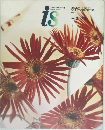 is　1978年　Vol.2