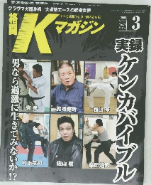 K マガジン　2005/3　No.78