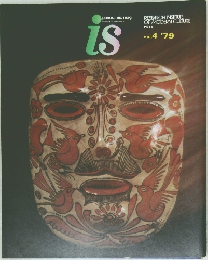季刊 is(イズ) 4号　1979年