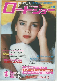 ロードショー　1979年1月号