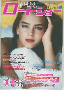ロードショー　1979年1月号
