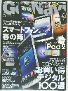 ゲットナビ　2011年5月号