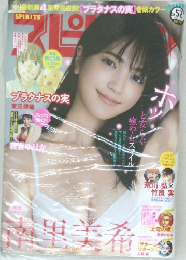 SPIRITS　52号