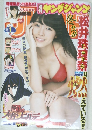ヤングジャンプ　2014年1／1号