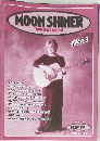 MOON SHINER 　Vol.17-11　2000年9月号
