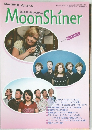Moon　Shiner　Vol.27.5　2010年3月号