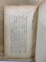 科学動員の研究