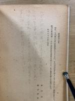 科学動員の研究