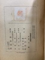 科学動員の研究