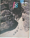 IS　1981年　Vol. 14