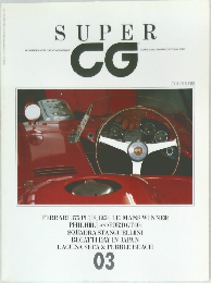 SUPER CG 1989年秋号
