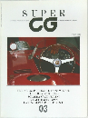 SUPER CG 1989年秋号