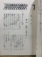 少年少女ウェルズ 世界文化史物語
