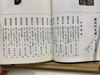 現代の名局