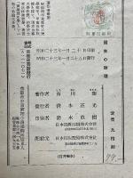 發生の原理