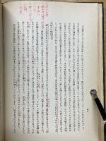 日本古文書學