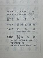 生物学実験　器具と薬品