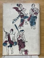 ジャワ縦横