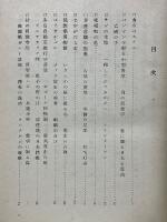 ジャワ縦横