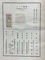 ジャワ縦横