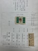 長與又郎傳