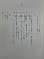 都市から郊外へ　1930年代の東京