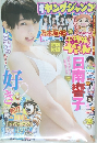 ヤングジャンプ　2014年7/3号　No.29