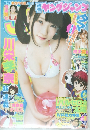 週刊ヤングジャンプ　2014年6／26号